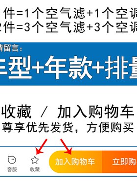 适配江淮瑞风M4空气滤芯空调滤芯冷气格滤清器空气格空滤空调格滤