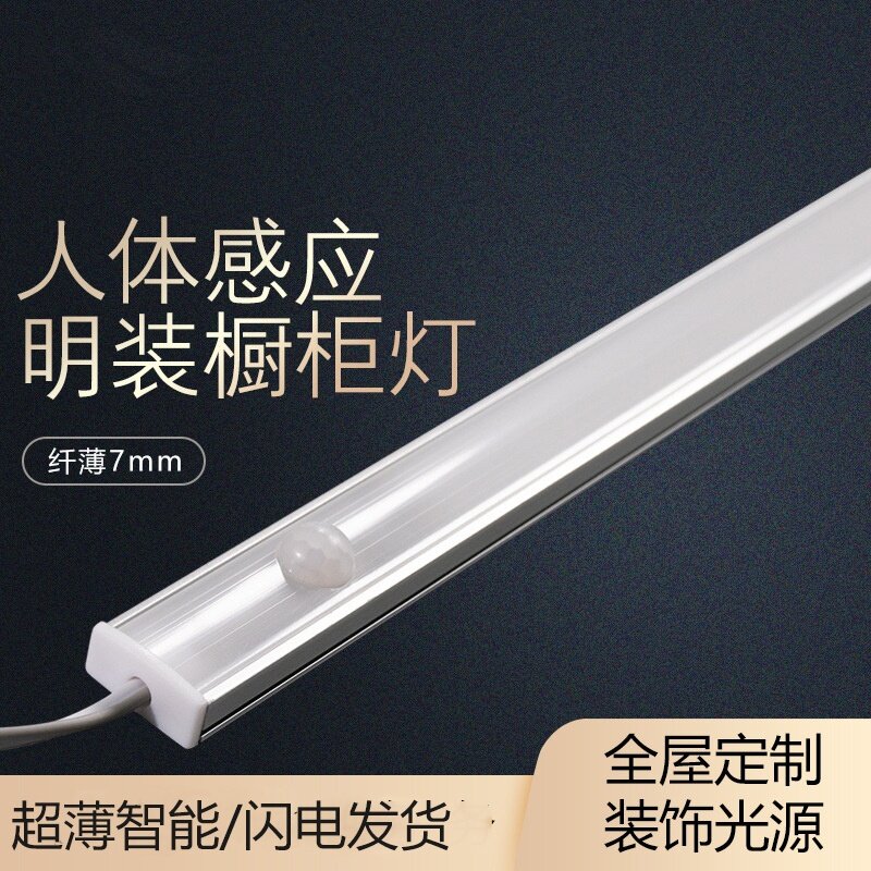 柜体灯带明装感应灯插电式家用超亮衣柜长条有线过道楼梯橱柜玄关图片