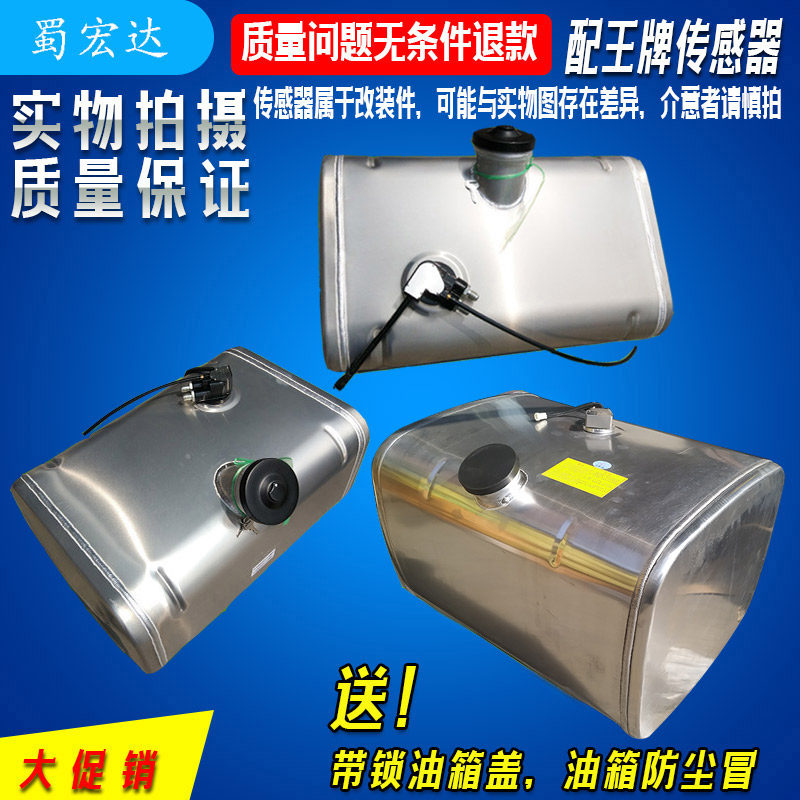 适用于 于王牌货车铝合金油箱 王牌各车型专用铝油箱 配感测器油