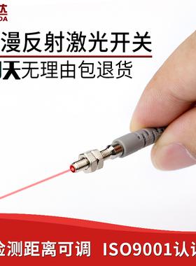 M3微小型激光漫反射光电开关传感器电眼LTD-03NO红外光电感应开关