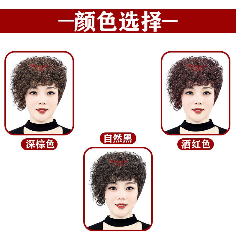假发套女中老年真发全头套圆脸短卷发50岁遮白发自然真人发丝发型