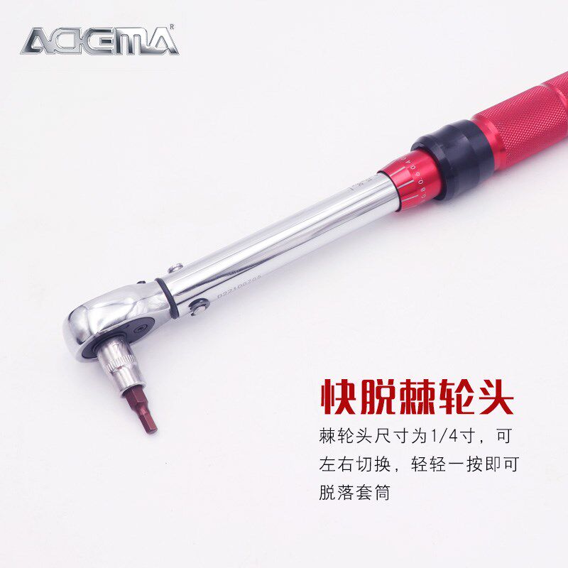 艾德玛自行车修车工具扭力扳手组套内六角十字梅花预置式可调式