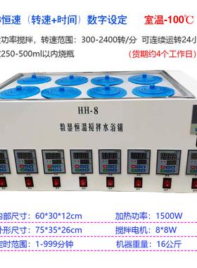 磁力搅拌水浴锅HH-12468孔数显加热控温可调转速水浴搅拌器