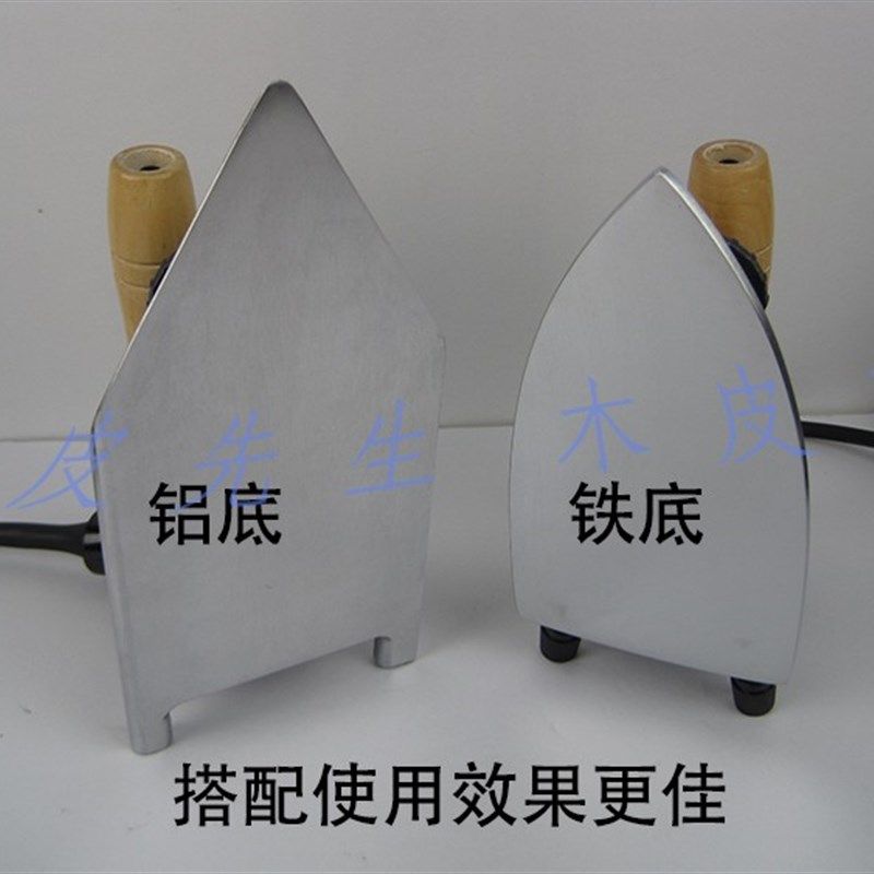 【包邮】匠欣异型贴木皮电烫斗 贴木皮专用熨斗 多功能工业熨斗