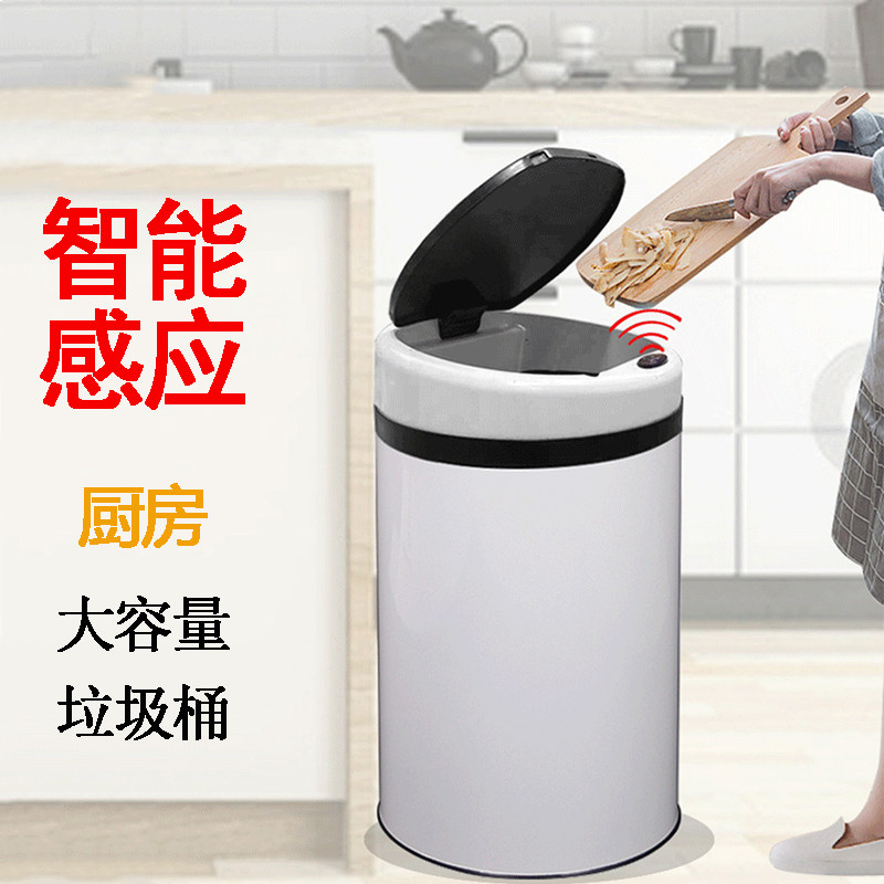 洁然不锈钢垃圾桶家用厨房自动智能酒店感应电子电动30升圆形大筒
