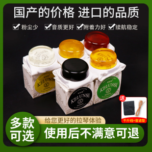 柯伦斯二胡松香大中小提琴松香块拉弦乐器板胡京胡通用微尘松香