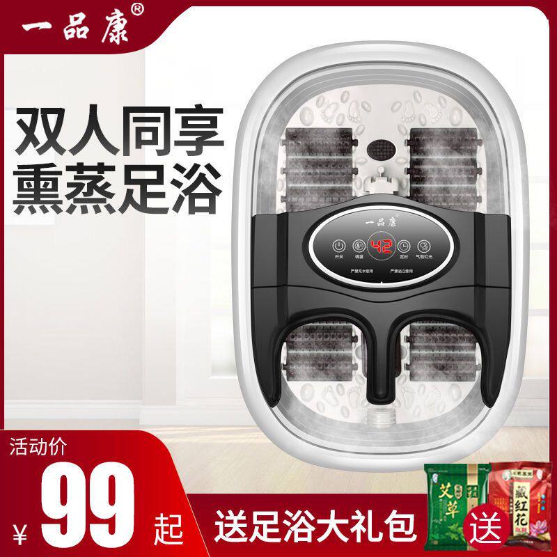 一品康双人泡脚桶全自动加热恒温足浴盆洗脚按摩家用夫妻两人情侣