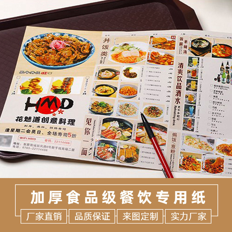餐盘纸餐桌垫纸西餐日式外卖餐垫纸印logo定制托盘纸一次性垫餐纸