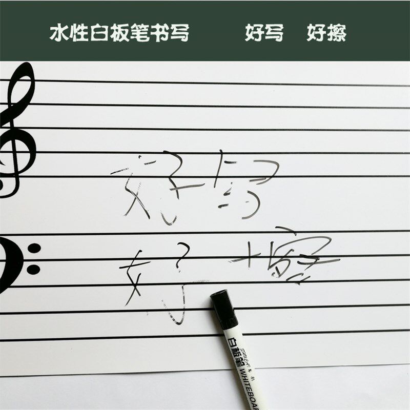 磁性教学五线谱软白板贴磁贴本子教具入门软黑板磁性贴可擦写