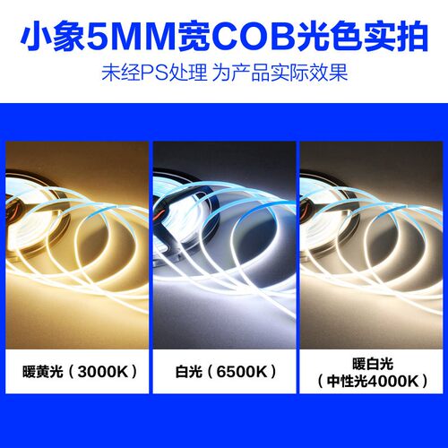超高亮COB灯带24V超窄5MM12V线型灯线形灯条吊顶踢脚线铝槽衣柜