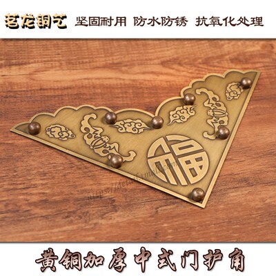中式仿古纯铜角花装饰门楣挂落大门房梁托对联配件木雕贴片