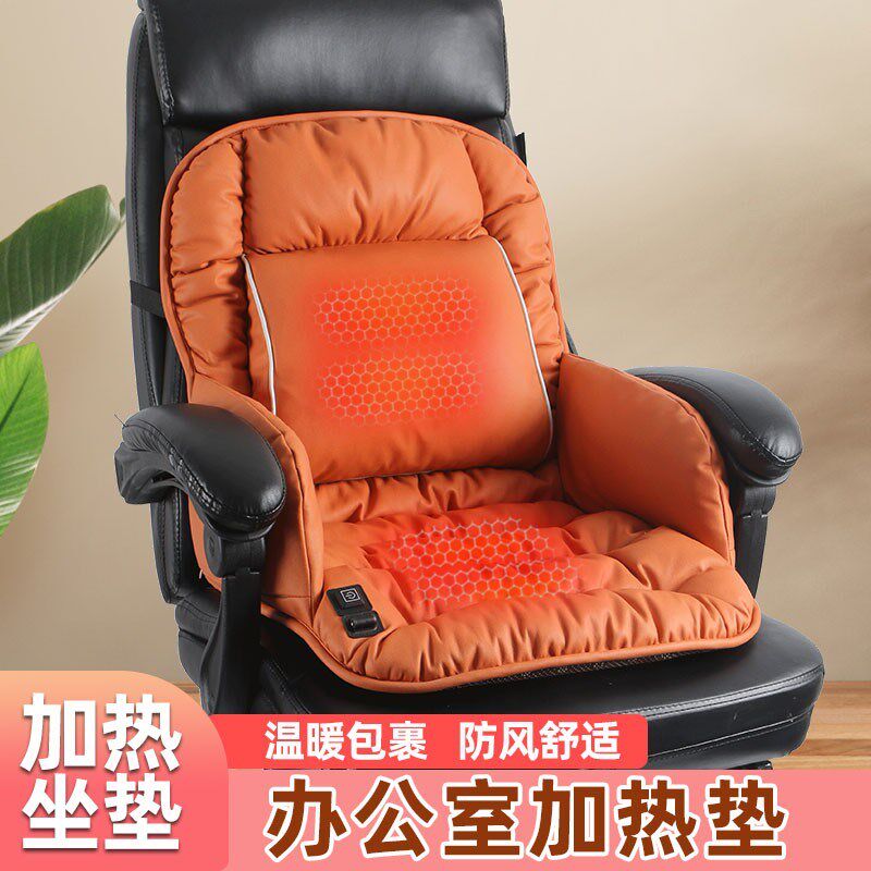 加热坐垫办公室靠背一体靠垫腰垫电热插电腰靠座椅垫椅子垫秋冬天