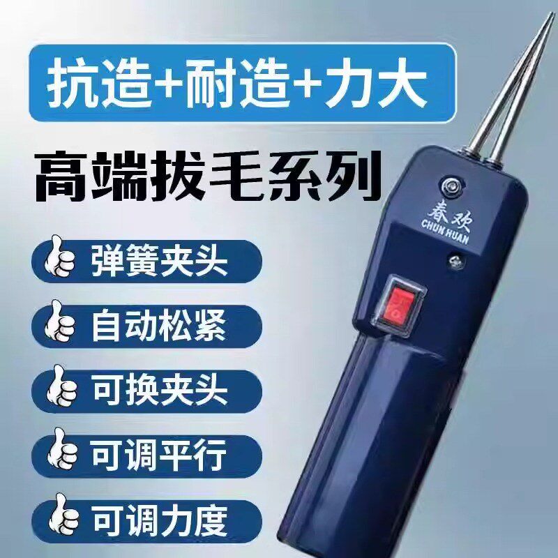电动拔毛神器鸡毛鸭毛脱毛机鸭子鹅毛脱毛工具商用手持家禽拔毛机