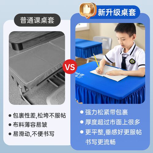 小学生桌布蓝色40x60教室专用课桌套防水耐脏可定制班级姓名桌罩