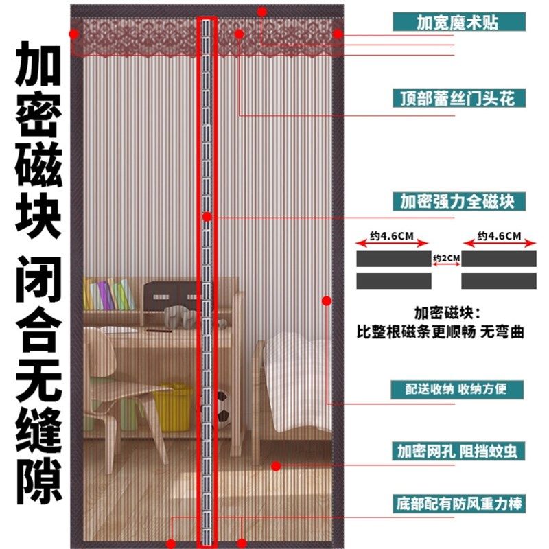 防蚊门帘免打孔高档大门磁性自动静音客厅防蚊虫隔断纱门磁吸纱帘