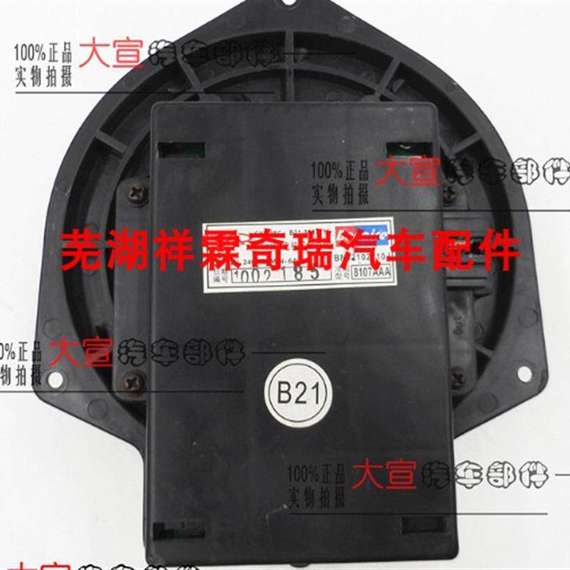 奇瑞瑞麒G5空调风扇 G5前置无刷风机总成 G6空调鼓风机总成原厂