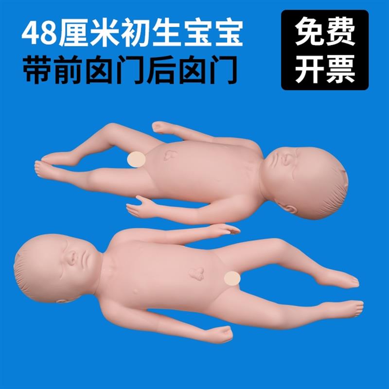 带囟门初生儿宝宝模型新生儿护理娃娃可洗澡抚触被动操演示模拟人