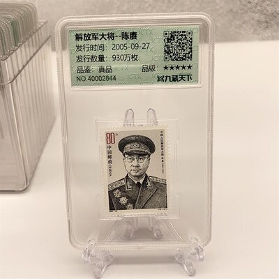 2005年开国十大将军评级邮票中国人民解放军大将全套邮票送收纳盒