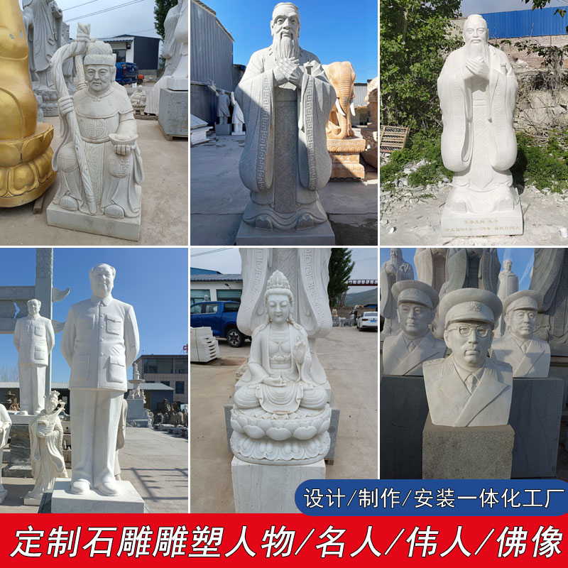 汉白玉石雕人物孔子雕像校园广场门口装饰观音户外大型摆件定制