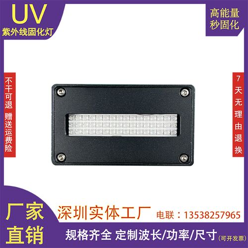 大诚光驰UV平板打印机LEDUV墨水固化灯,大功率水冷UVLED固化干燥