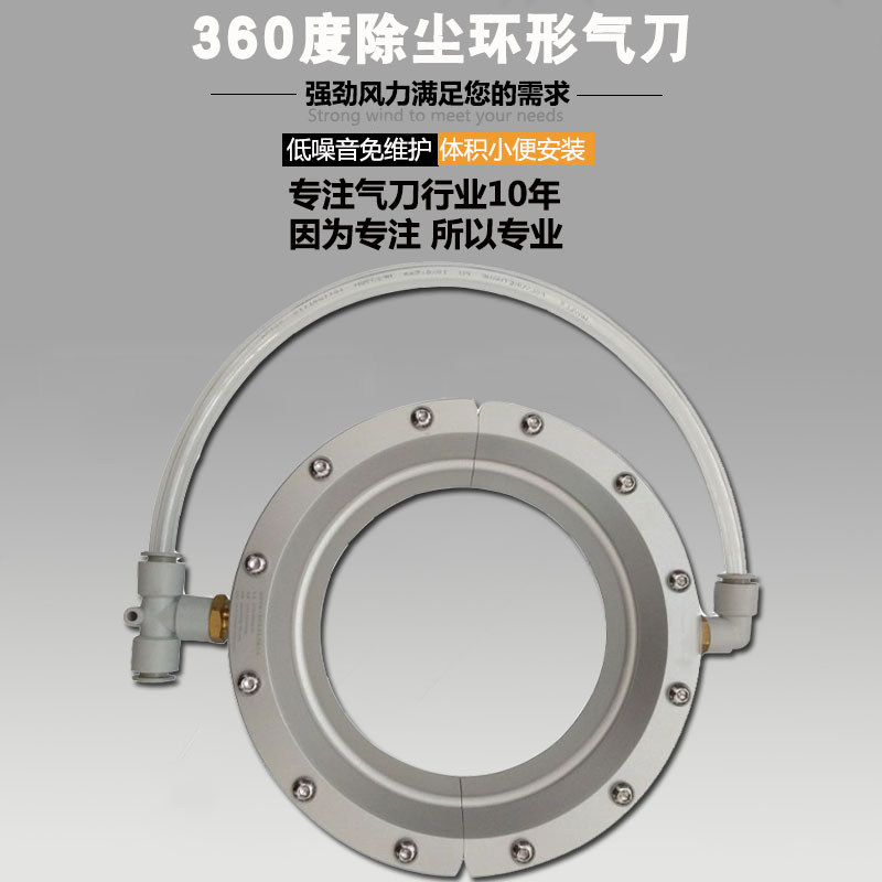 环形气刀 电线电揽管材除尘吹水干燥压缩空气圆形风刀 气流擦洗器