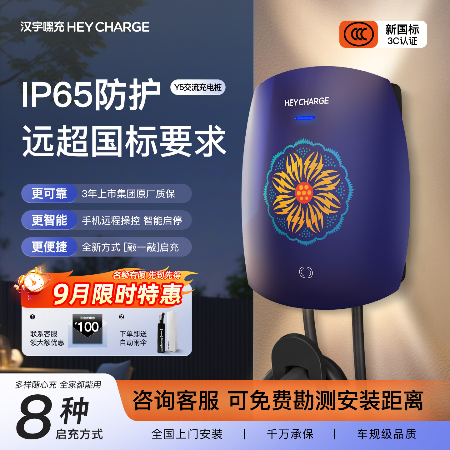 汉宇Y5嘿充3C充电7kw户外小米用