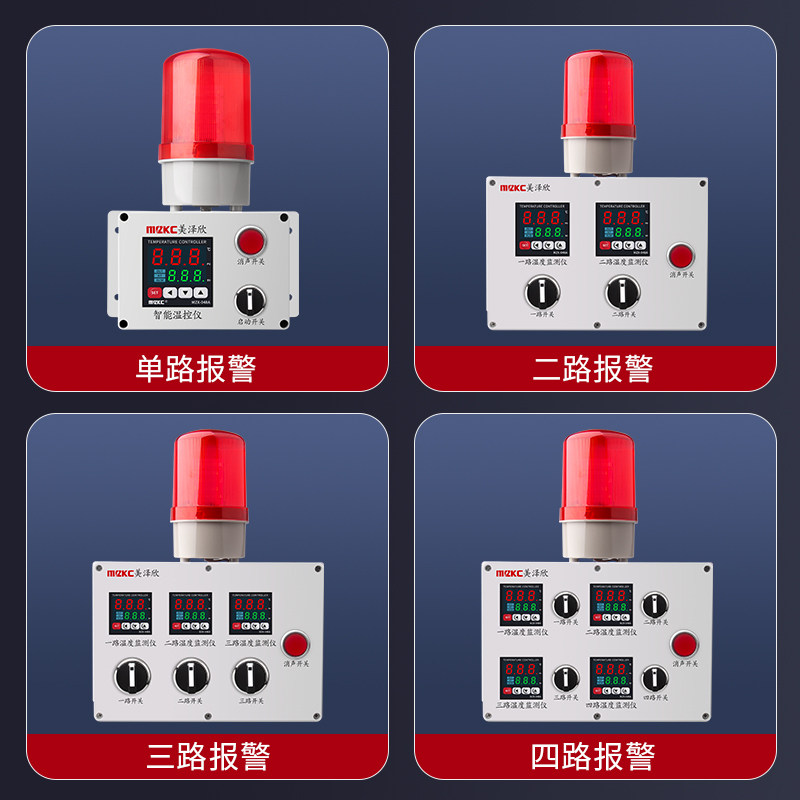温度控制报警器三路多路超温报警风机养殖水泵电脑环境高低温装置