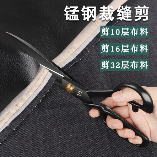 剪刀家用裁缝裁布裁衣专用服装多用裁剪皮革8-12寸大小号手工剪子