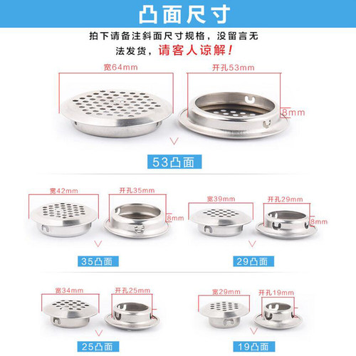 圆形不锈钢家具透气孔鞋柜排气橱柜散热通风网孔盖衣柜出气透气孔