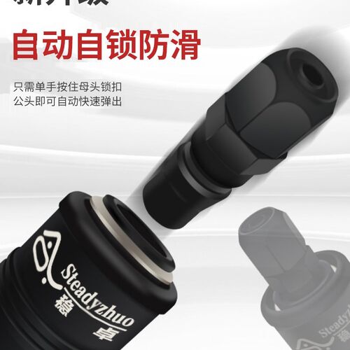 稳卓C式气动快速接头自锁氧气管钢丝管空压机气泵风炮管公母头