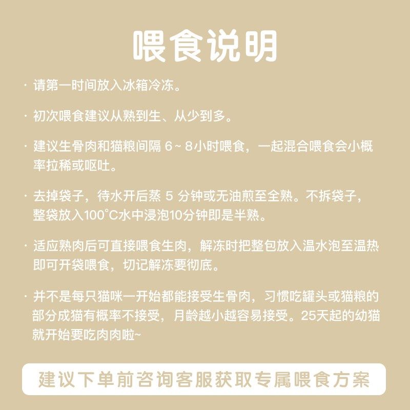 生骨肉狗狗猫咪专用新鲜猫饭宠物食材鹿肉鹌鹑兔肉预拌粉吉吉家