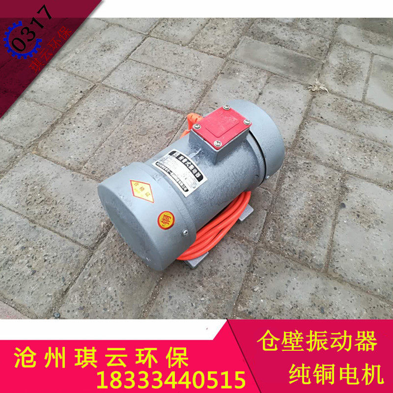 料仓震动振打电机 0.55仓壁振动器 附着式振动器 0.37KW震打电机
