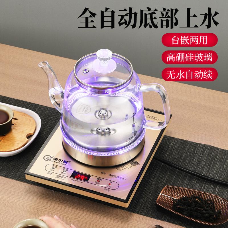 全自动底部上水壶电热烧水壶泡茶专用茶台一体机茶桌嵌入式电磁炉