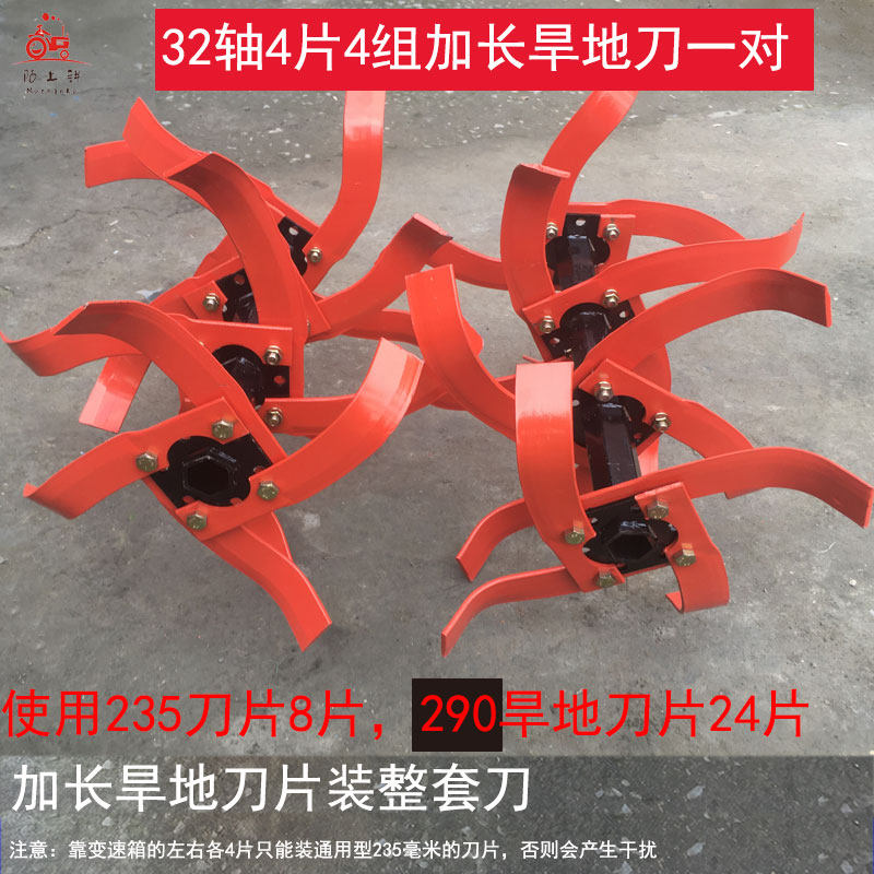 农机微耕机旱地旋耕刀片深耕齿加长刀片锰钢材质260毫米290毫米