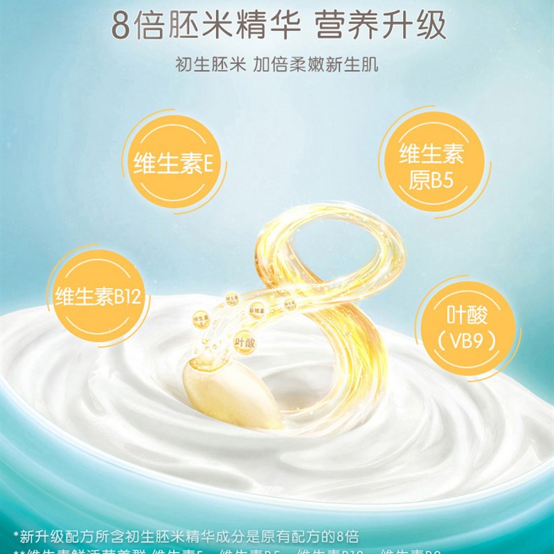 启初婴儿面霜80g 儿童面霜春夏季专用保湿胚米霜宝宝面霜身体乳