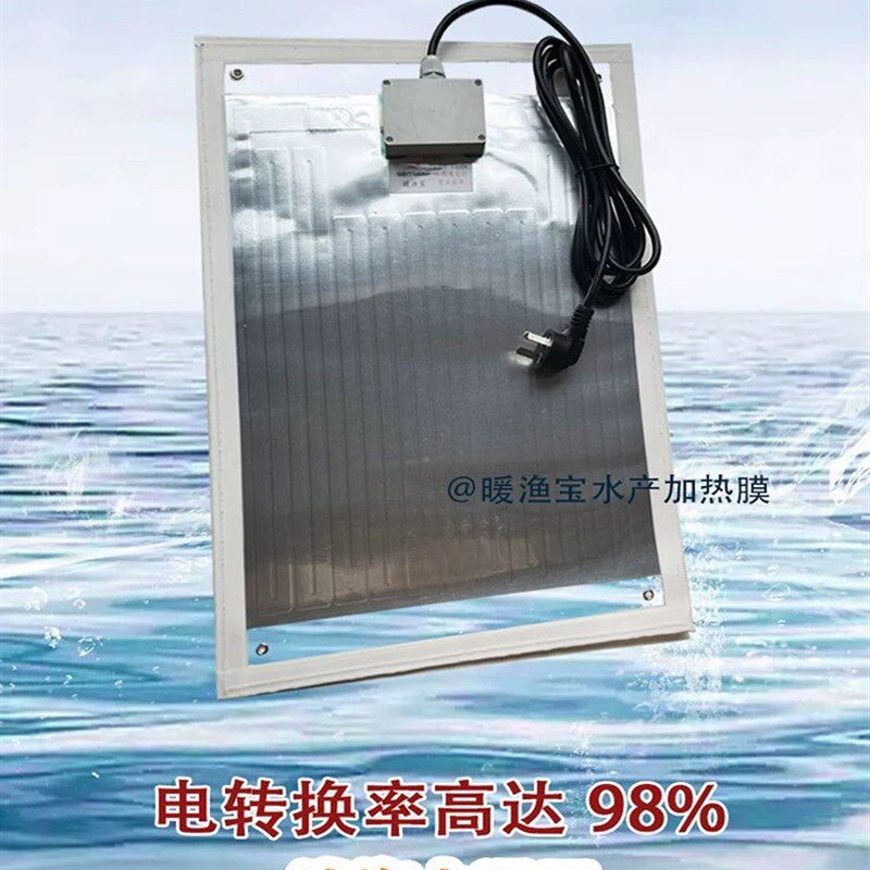 暖鱼宝鱼池虾池大水体海水智能保温自动恒温加热恒温棒加热棒鱼缸