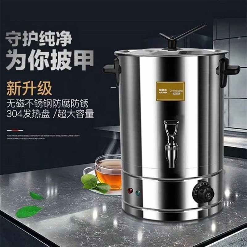 大容量煲水锅工厂奶茶热汤电烧水桶机饮料煮水锅煮开水桶自动加热