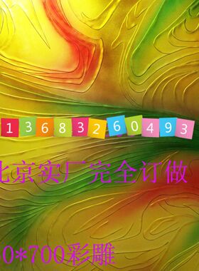仿琉璃色彩雕刻玻璃玄关隔断工艺术玻璃吊顶灯罩屏风抽象五彩缤纷