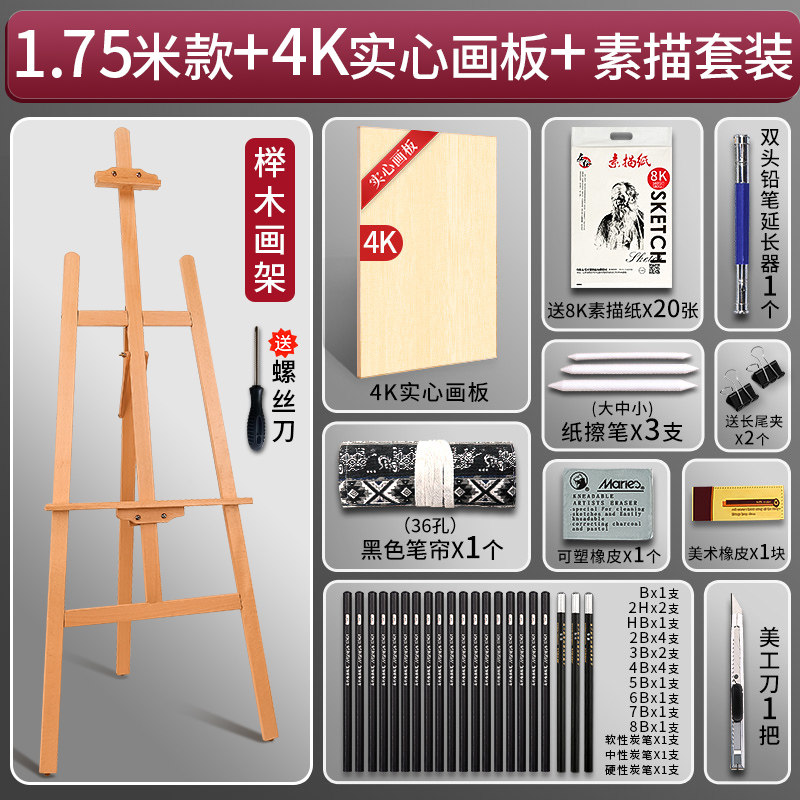 画架画板实木升降式红榉木画架美术生4开绘画写生素描4k成人支架