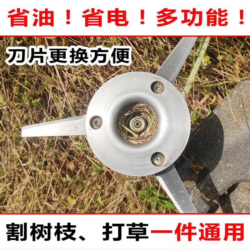 全能型打草头铝合金壳体锰钢刀片汽油割草机通用配件万能打草神器