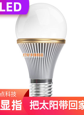 6W全光谱高显色指数E27螺口E14小螺口节能护眼台灯LED灯泡防蓝光