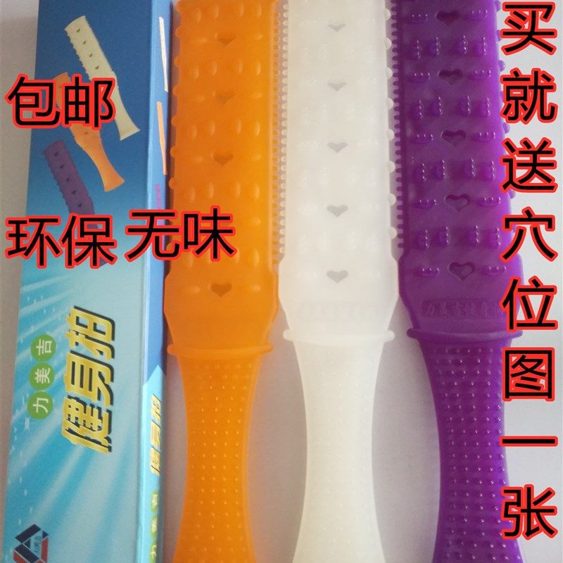 包邮环保加长养生健身拍子保健拍按摩棒/锤