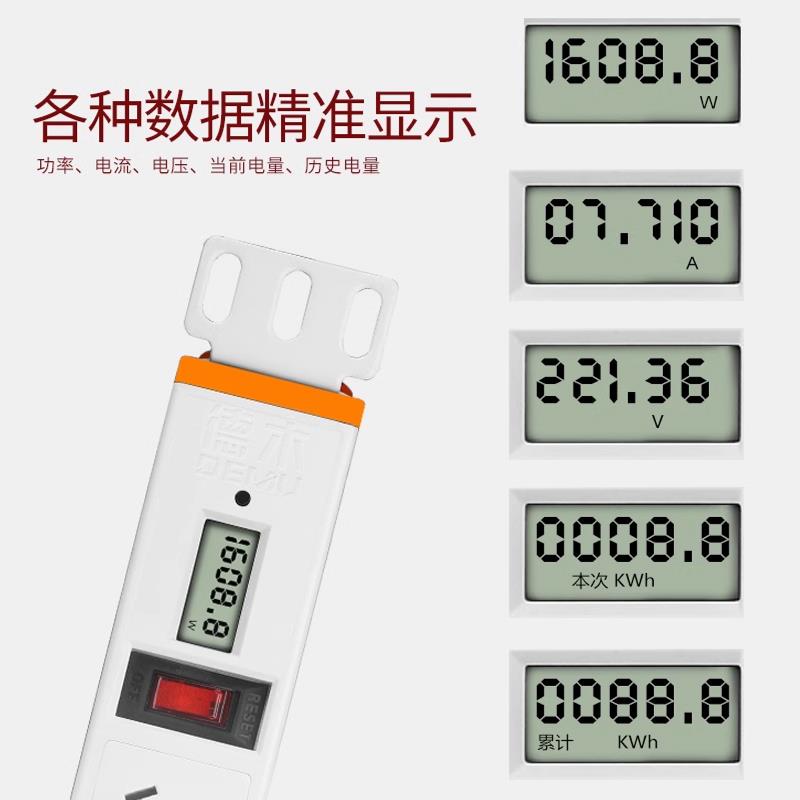 德木计量插座功率测试数显电流电压检测多功能电力监测仪pdu插排