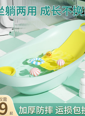 婴儿洗澡盆宝宝浴盆儿童家用大号新生儿婴幼儿可坐躺0到6岁洗澡桶