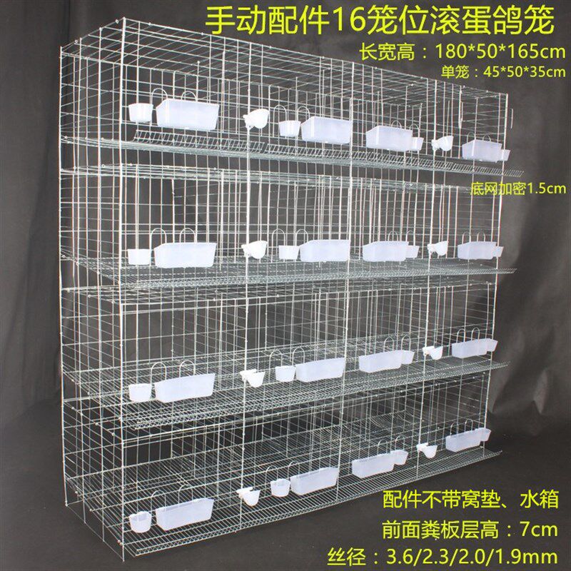 志昂肉鸽笼鸽子笼配对笼蛋鸽滚蛋笼12笼16笼整套自动喂食配件