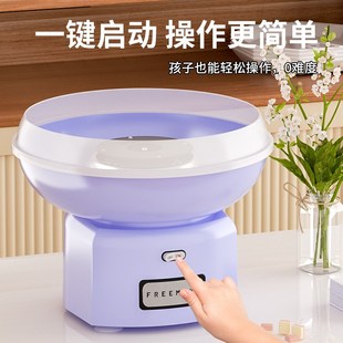 家用自动棉花糖机 FREEMAKH绵花糖制造机 儿童棉花糖机器 手工棉