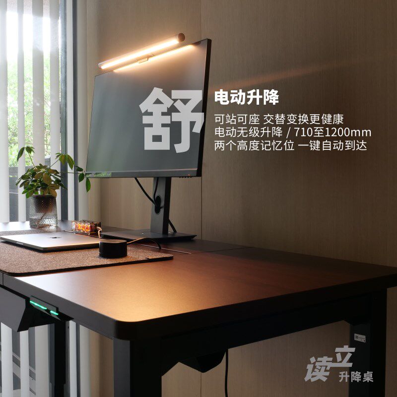 读立EX系列 电动升降桌 滑动桌面 四腿四电机 桌面可更换