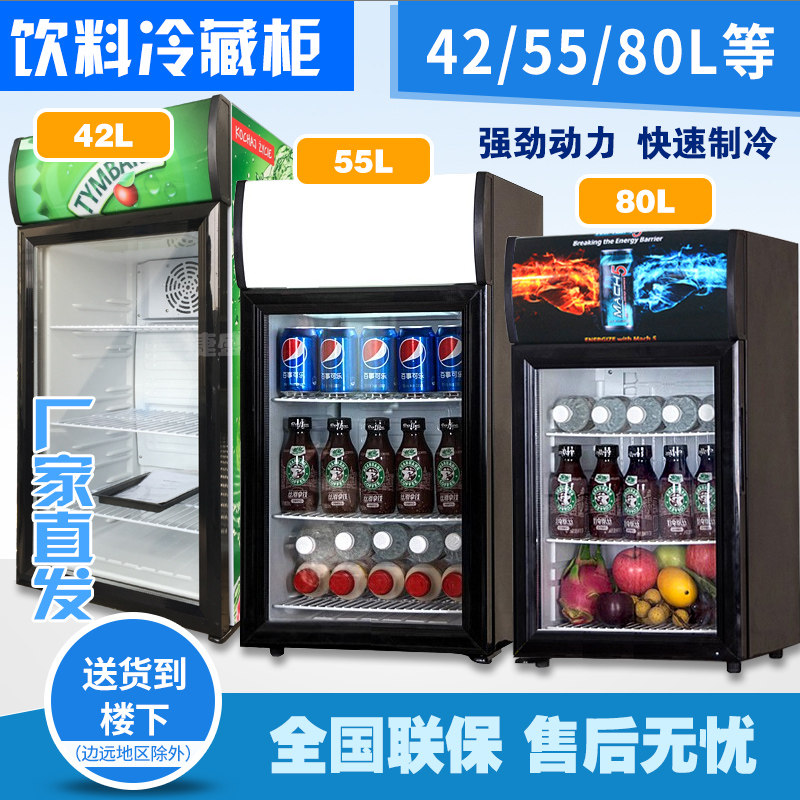 捷盛25L商用饮料冷柜保鲜冷藏柜立式展示柜蛋糕小型冰柜厨房留样1