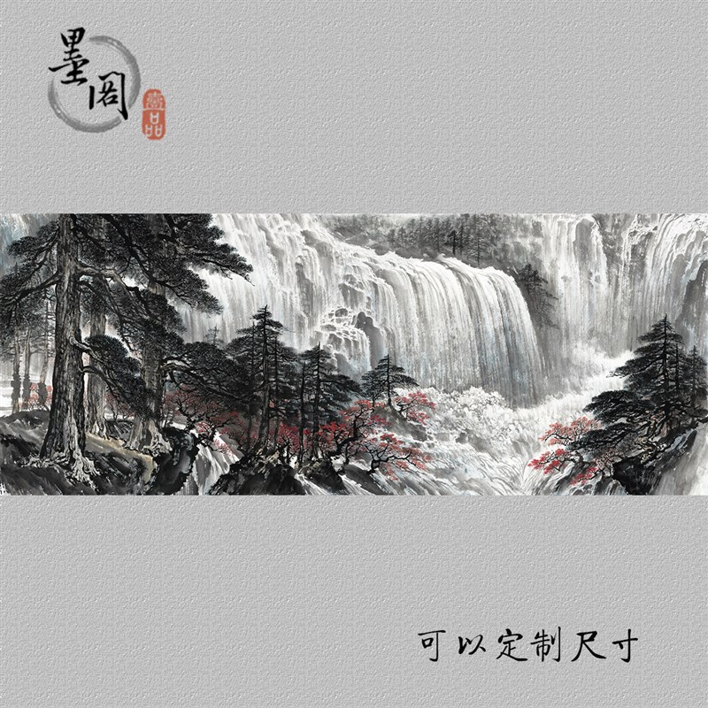 迎客松源远流长国画山水横幅客厅办公装饰画芯高清宣纸微喷打印