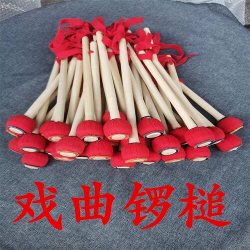 六道木专业锣槌 戏曲锣点 舞台锣锤 打击乐器配件 小锣槌